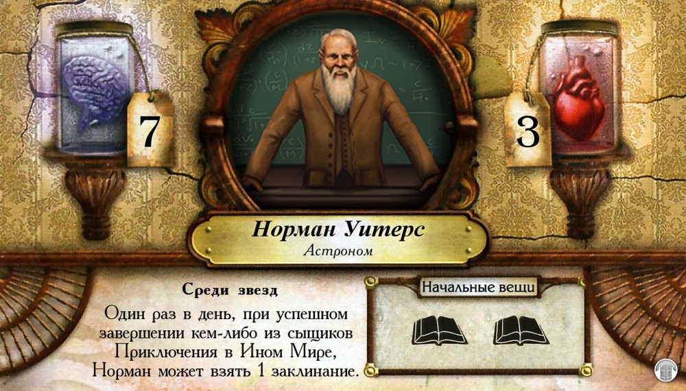Норман Уитерс