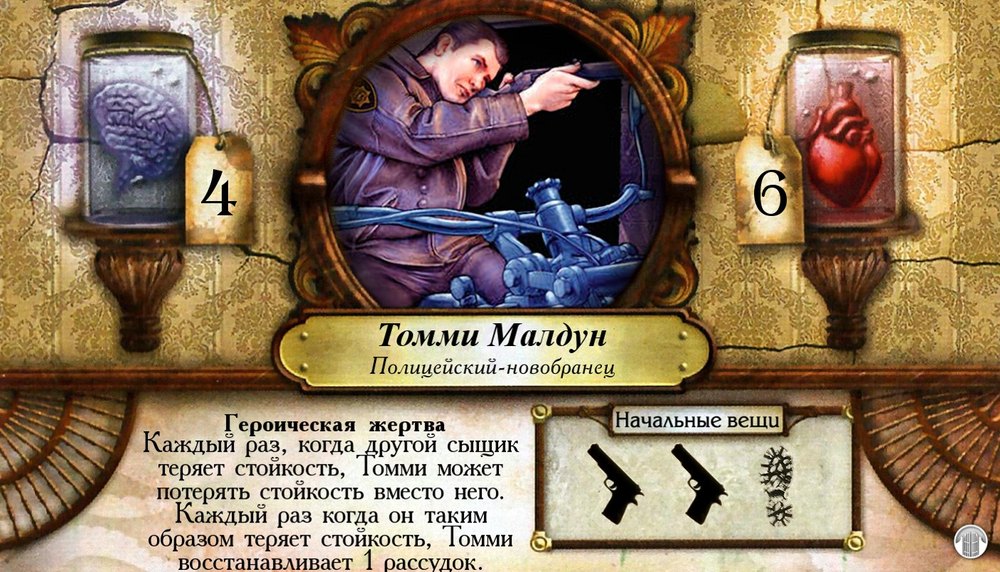 Томми Малдун