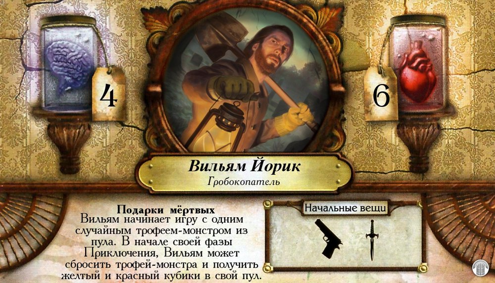 Вильям Йорик