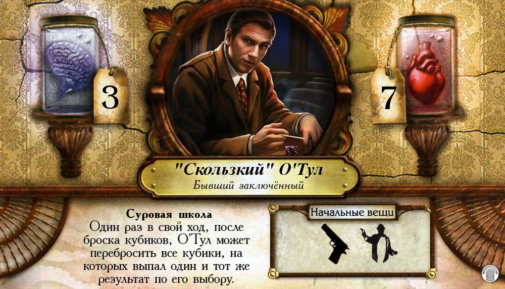 «Скользкий» О’Тул