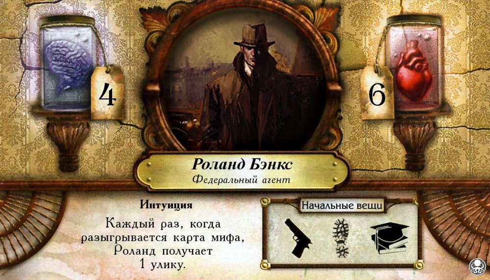 Роланд Бэнкс