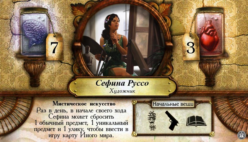 Сефина Руссо