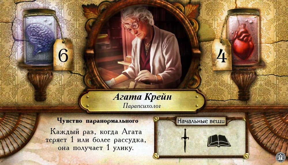 Агата Крейн