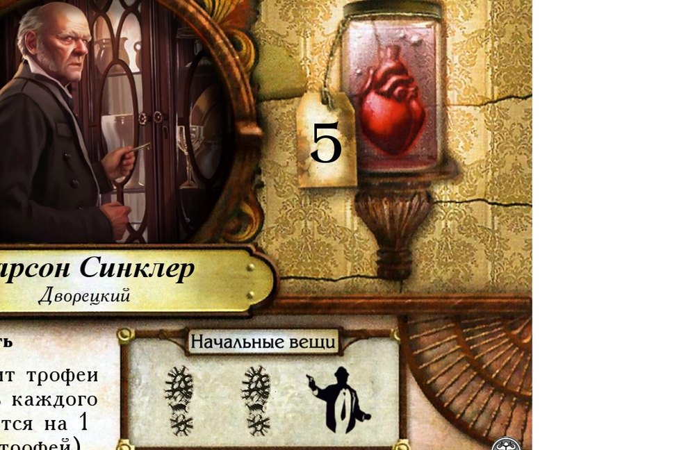 Карсон Синклер