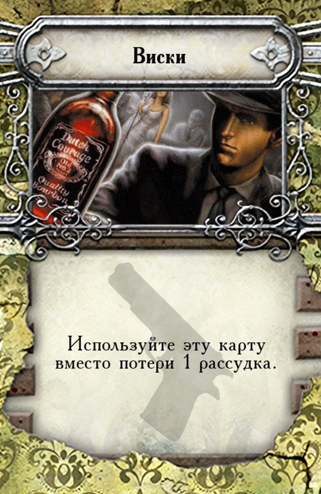 Виски
