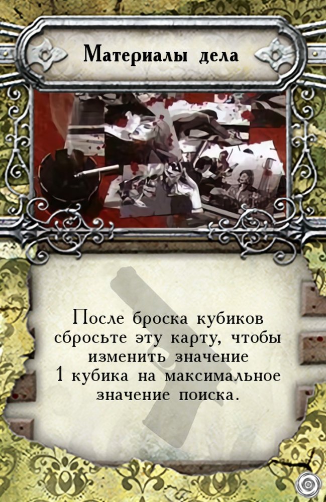 Материалы дела — лицевая сторона