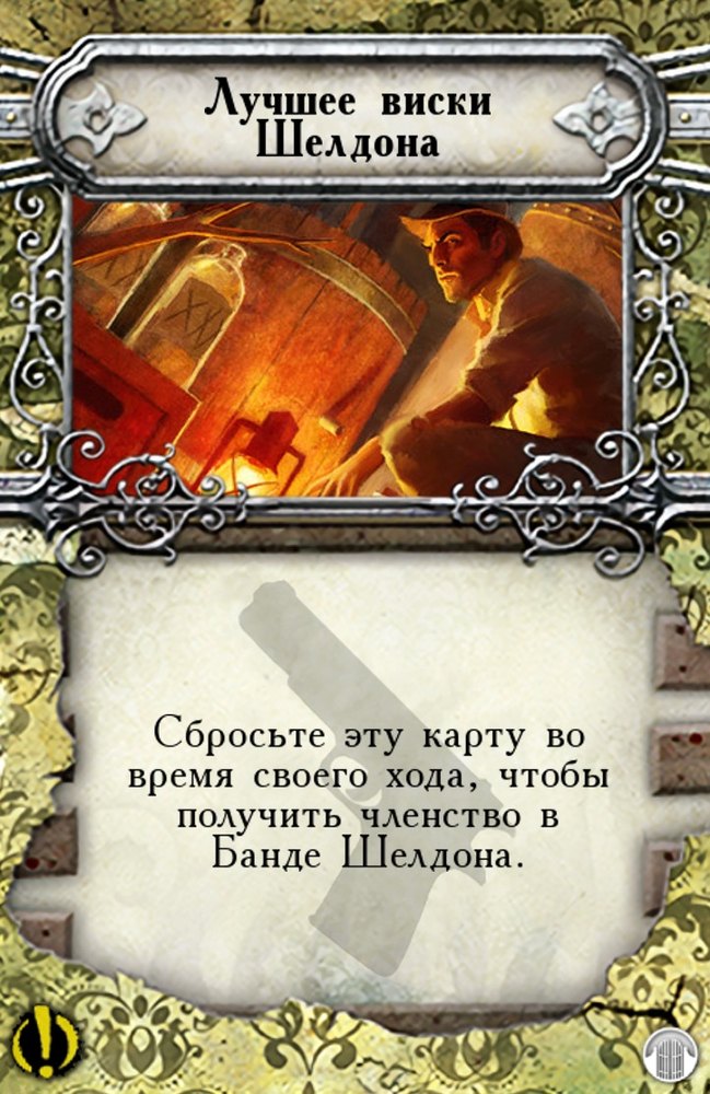 Лучшее виски Шелдона