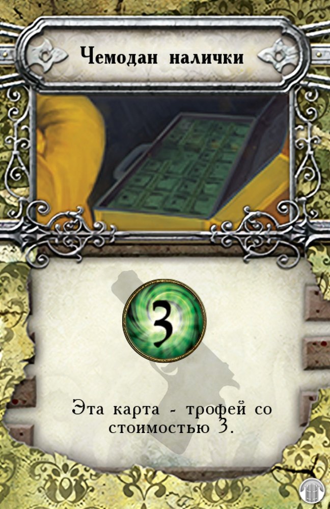 Чемодан налички