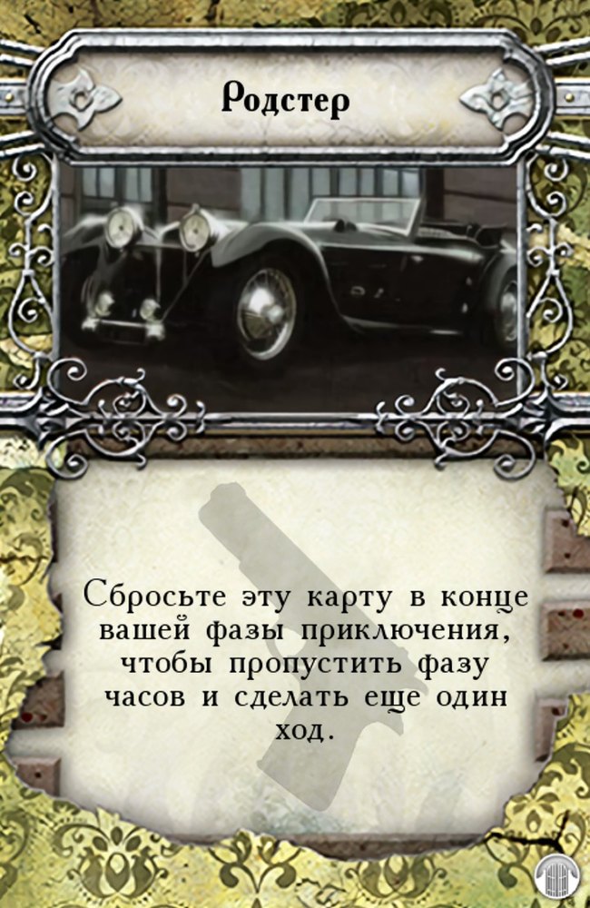 Родстер
