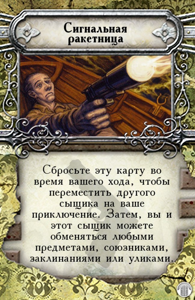 Сигнальная ракетница