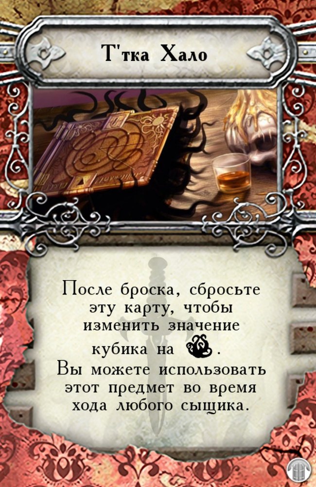 Т’тка Хало