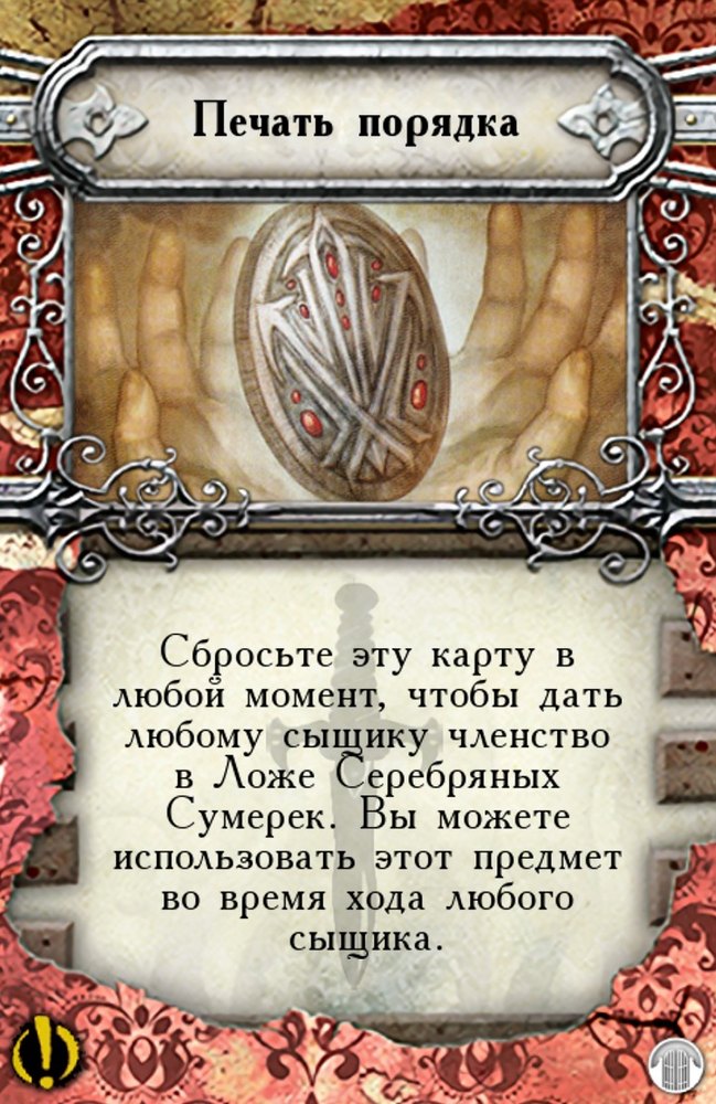 Печать порядка