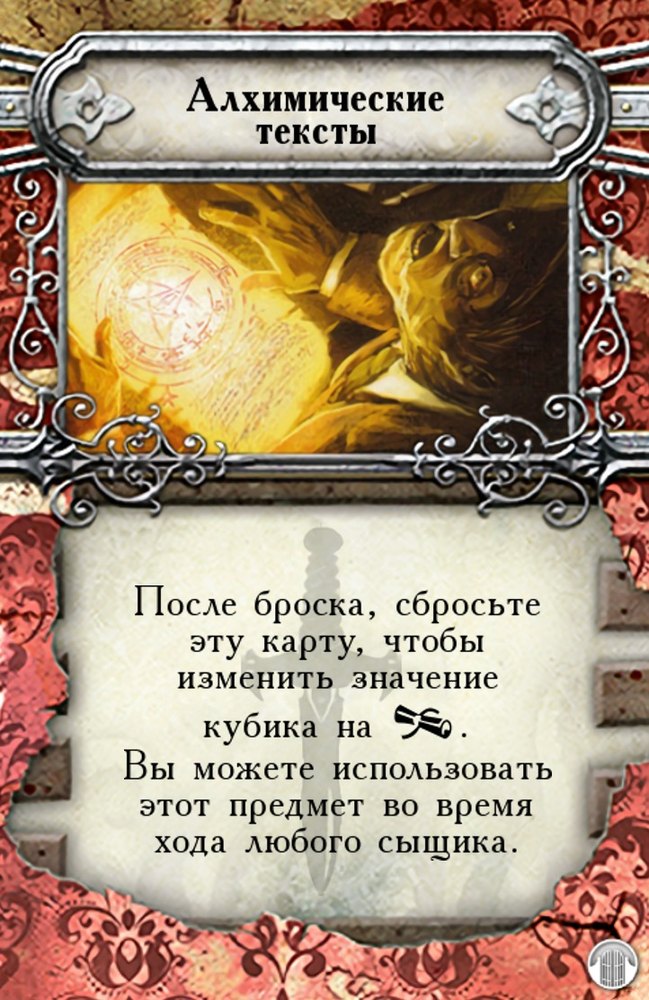 Алхимические тексты
