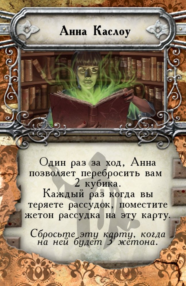 Анна Каслоу