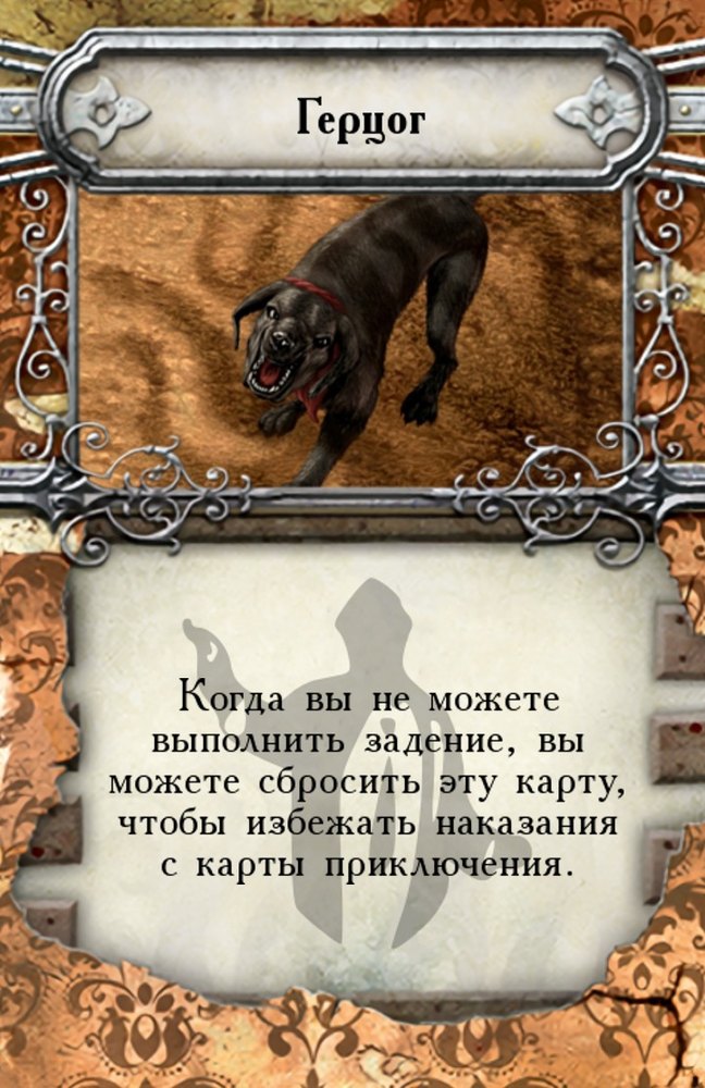 Герцог