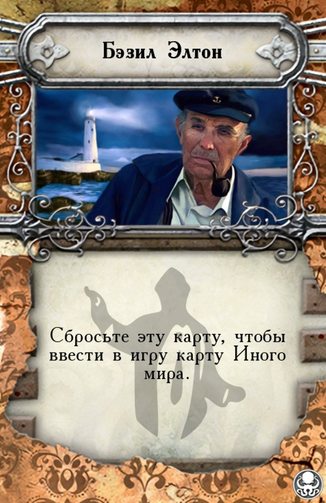 Бэзил Элтон