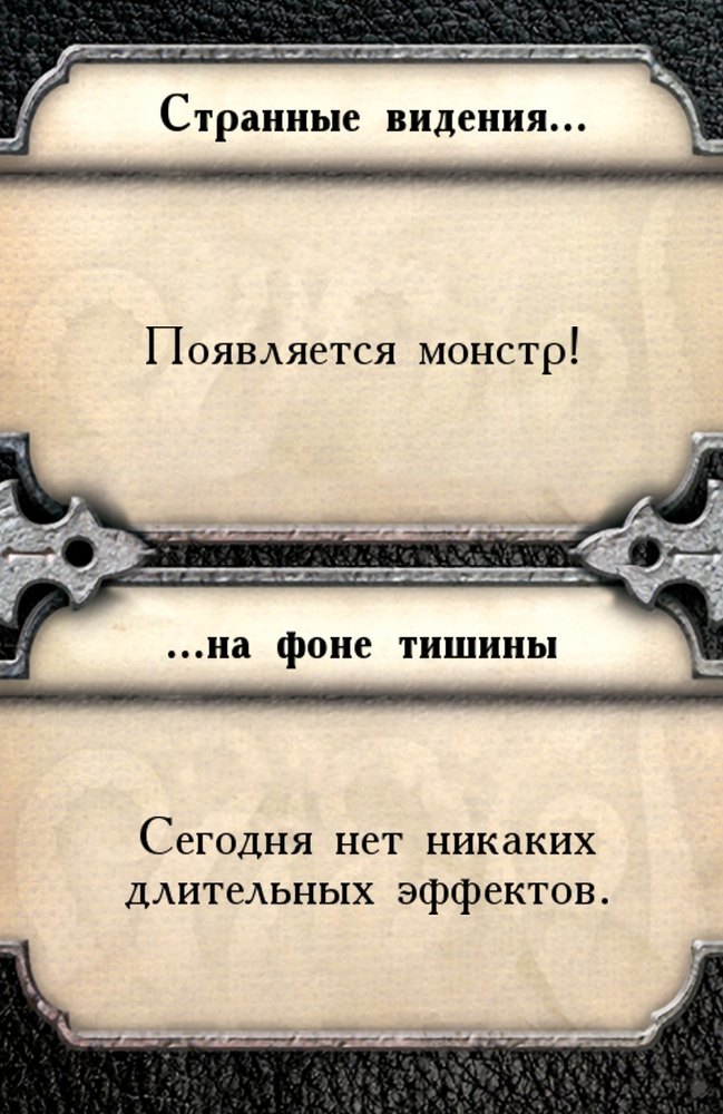 Странные видения… …на фоне тишины