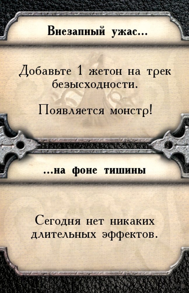 Внезапный ужас… …на фоне тишины