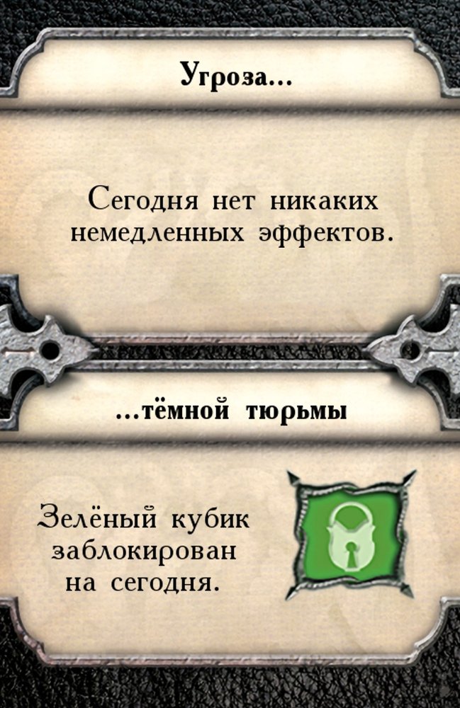 Угроза… …тёмной тюрьмы