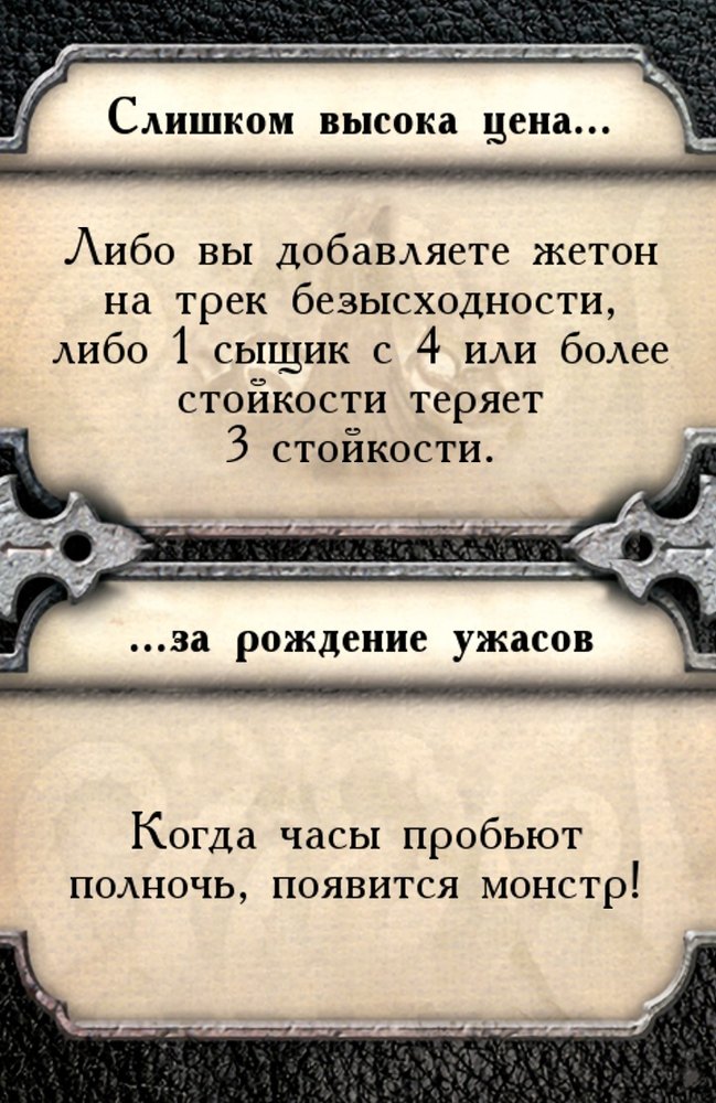 Слишком высока цена… …за рождение ужасов
