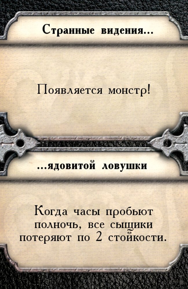 Странные видения… …ядовитой ловушки