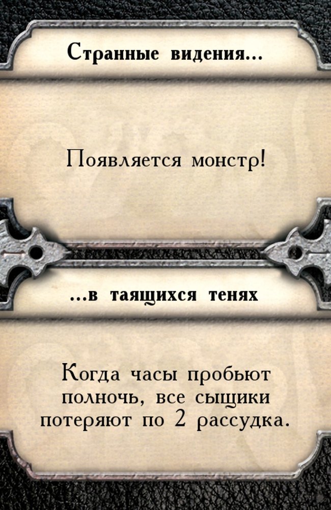 Странные видения… …в таящихся тенях