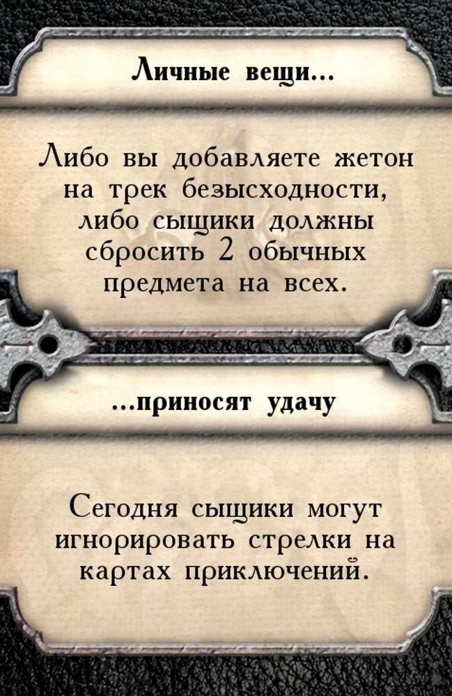 Личные вещи… …приносят удачу