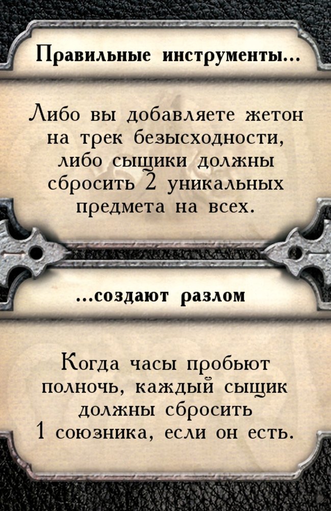 Правильные инструменты… …создают разлом
