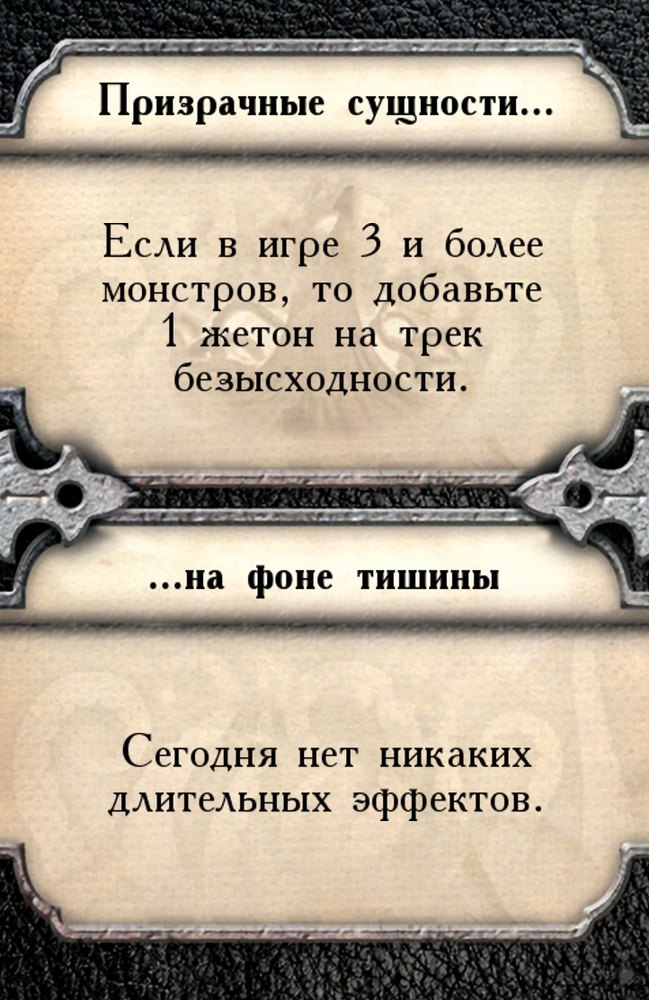 Призрачные сущности… …на фоне тишины