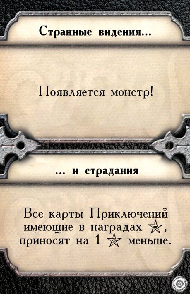 Странные видения… …и страдания — лицевая сторона