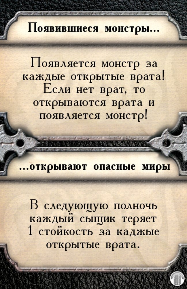 Появившиеся монстры… …открывают опасные миры