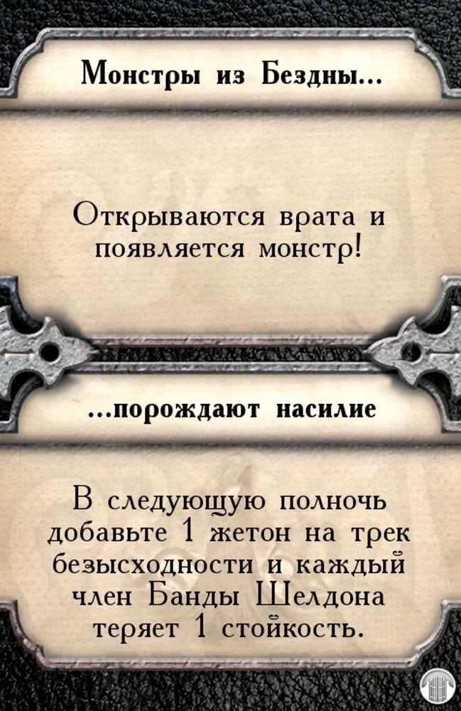 Монстры из Бездны… …порождают насилие — лицевая сторона