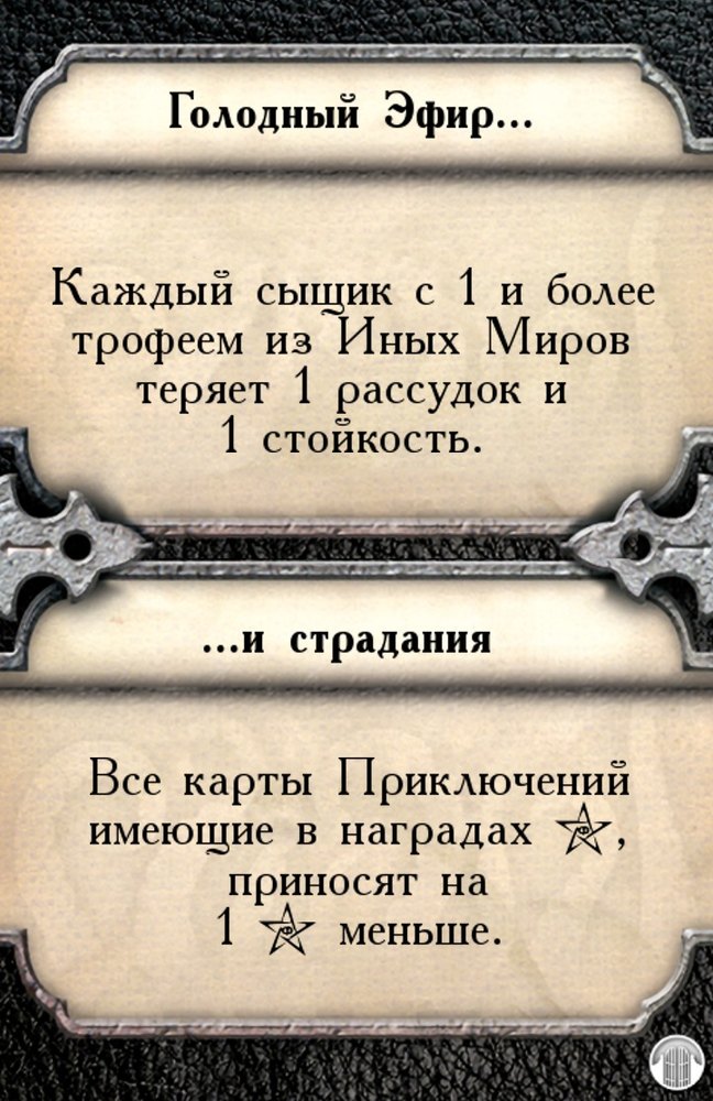Голодный Эфир… …и страдания — лицевая сторона