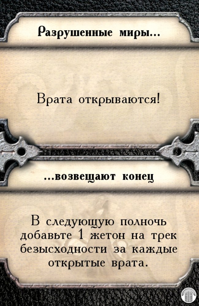 Разрушенные миры… …возвещают конец — лицевая сторона