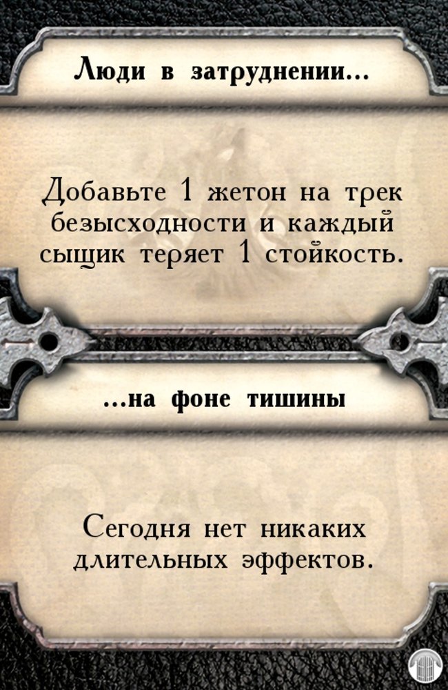 Люди в затруднении… …на фоне тишины — лицевая сторона