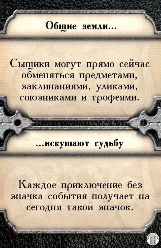 Общие земли… …искушают судьбу — лицевая сторона