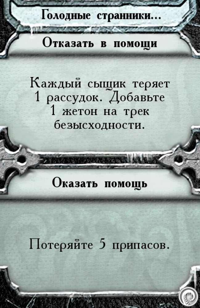 Голодные странники… — лицевая сторона