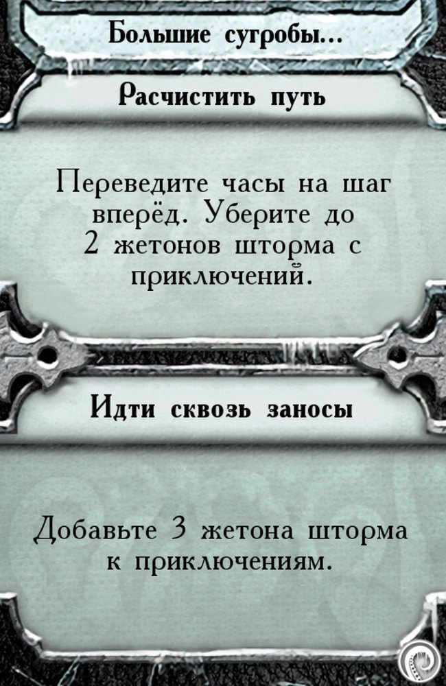Большие сугробы… — лицевая сторона