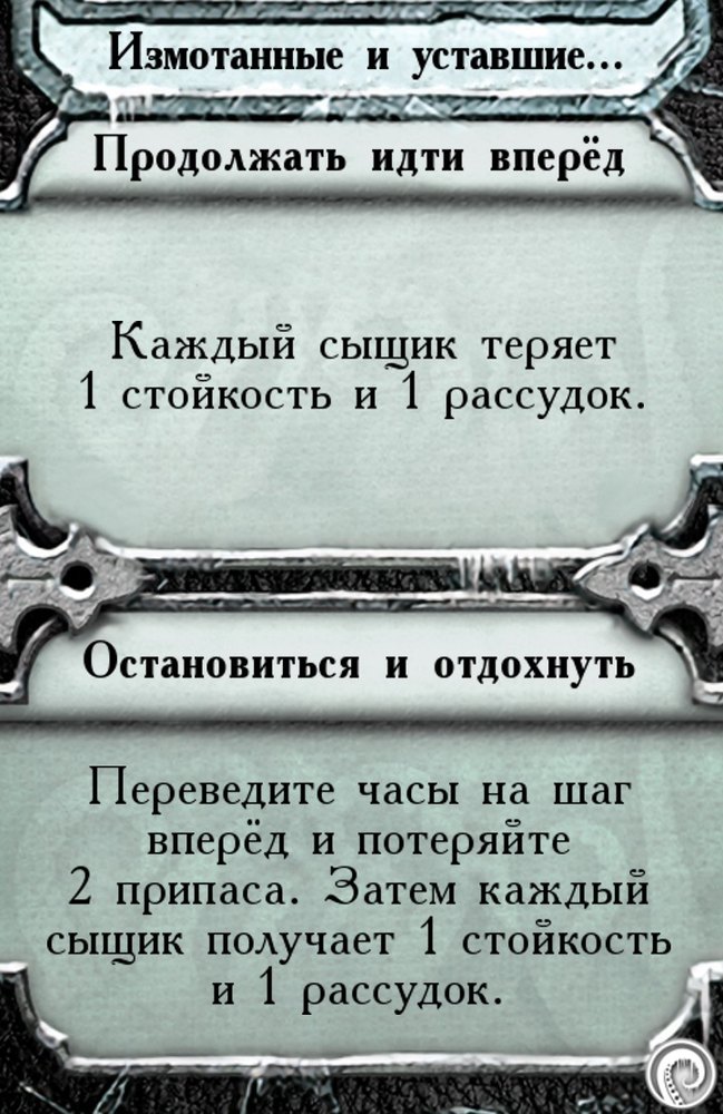 Измотанные и уставшие… — лицевая сторона
