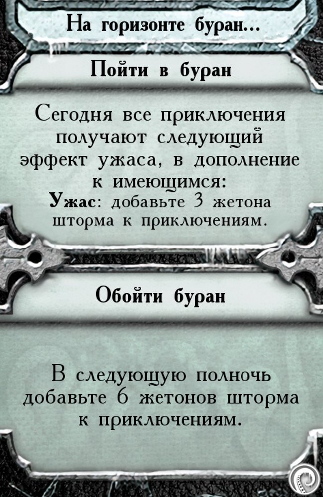 На горизонте буран… — лицевая сторона
