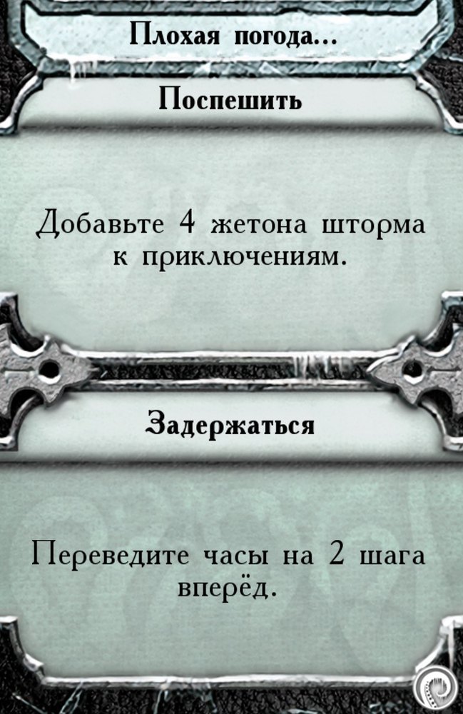 Плохая погода… — лицевая сторона