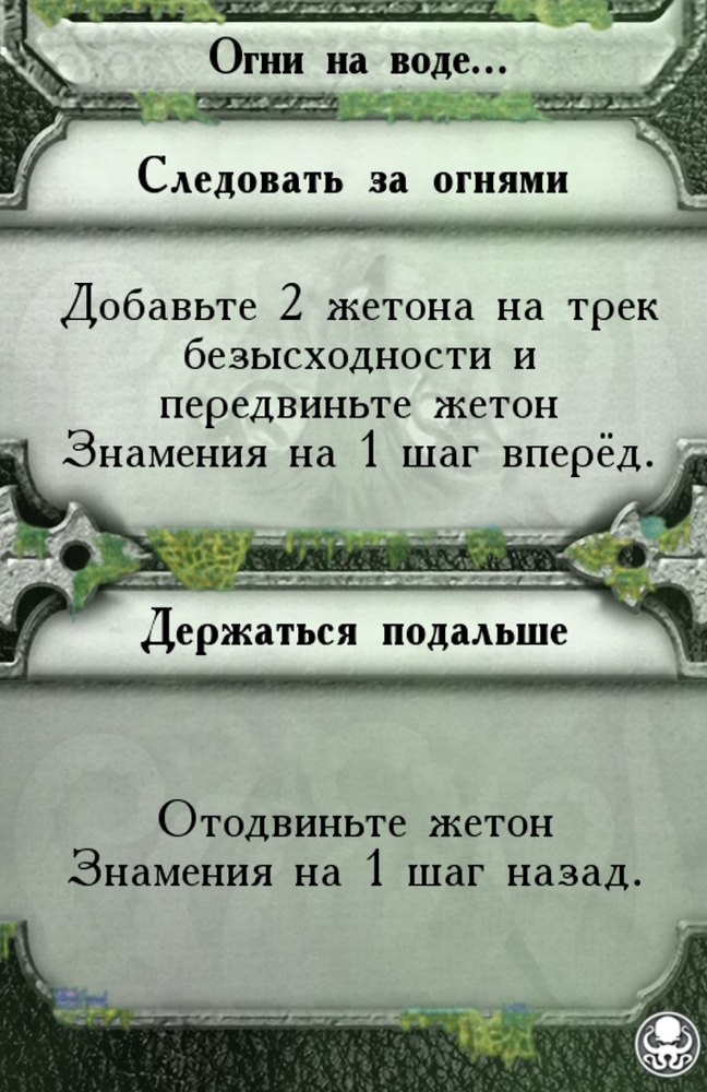 Огни на воде…