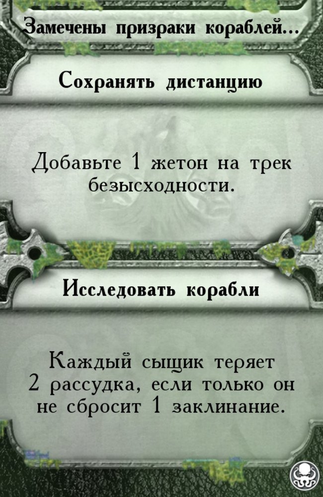 Замечены призраки кораблей… — лицевая сторона