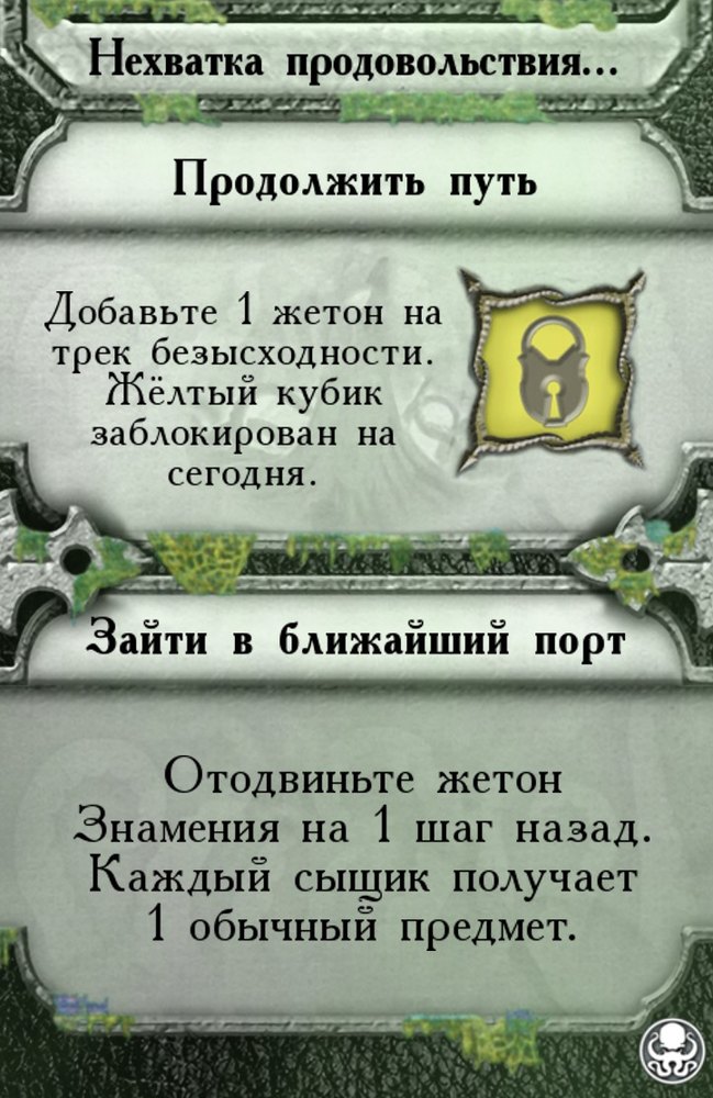 Нехватка продовольствия…