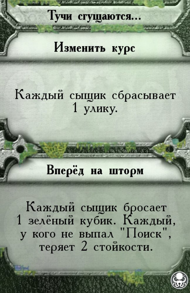 Тучи сгущаются… — лицевая сторона