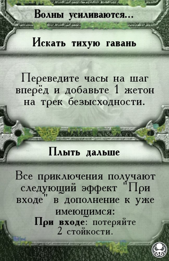 Волны усиливаются… — лицевая сторона