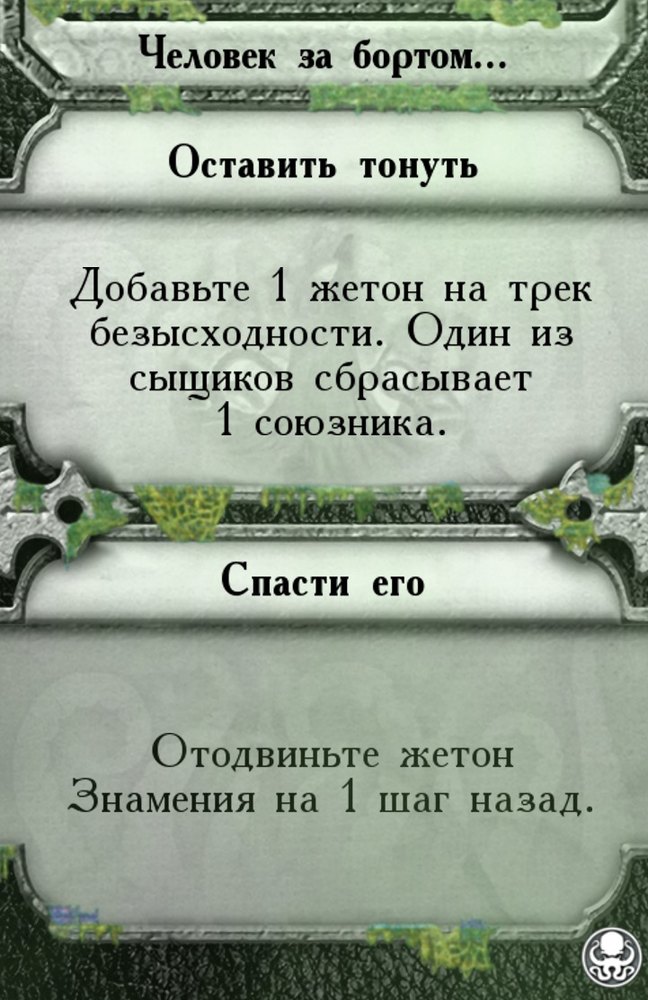 Человек за бортом…