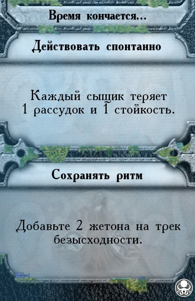Время кончается… — лицевая сторона
