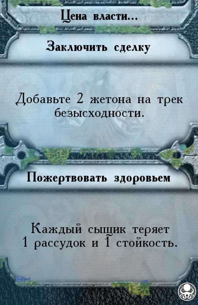 Цена власти… — лицевая сторона