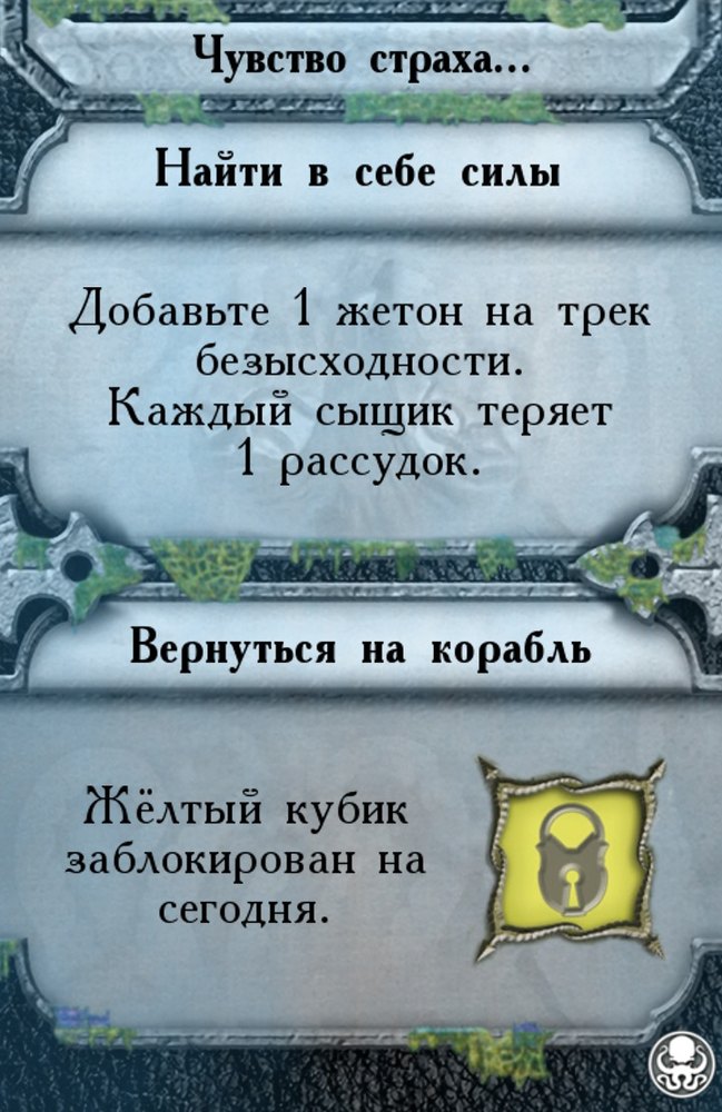 Чувство страха… — лицевая сторона